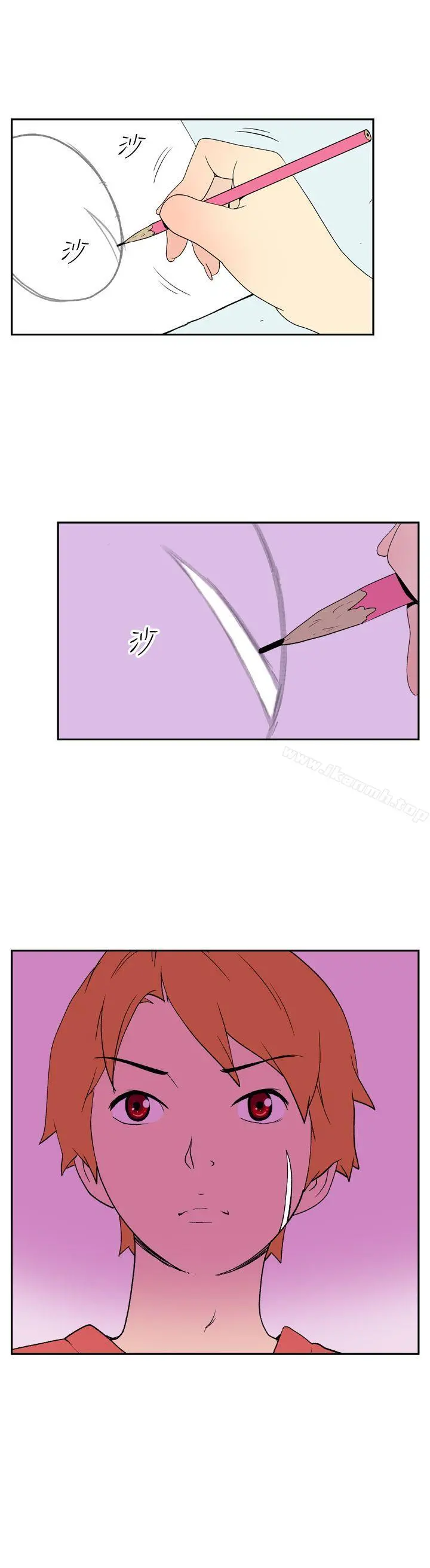 她的秘密空间(完结) - 第三十二话 - page 11