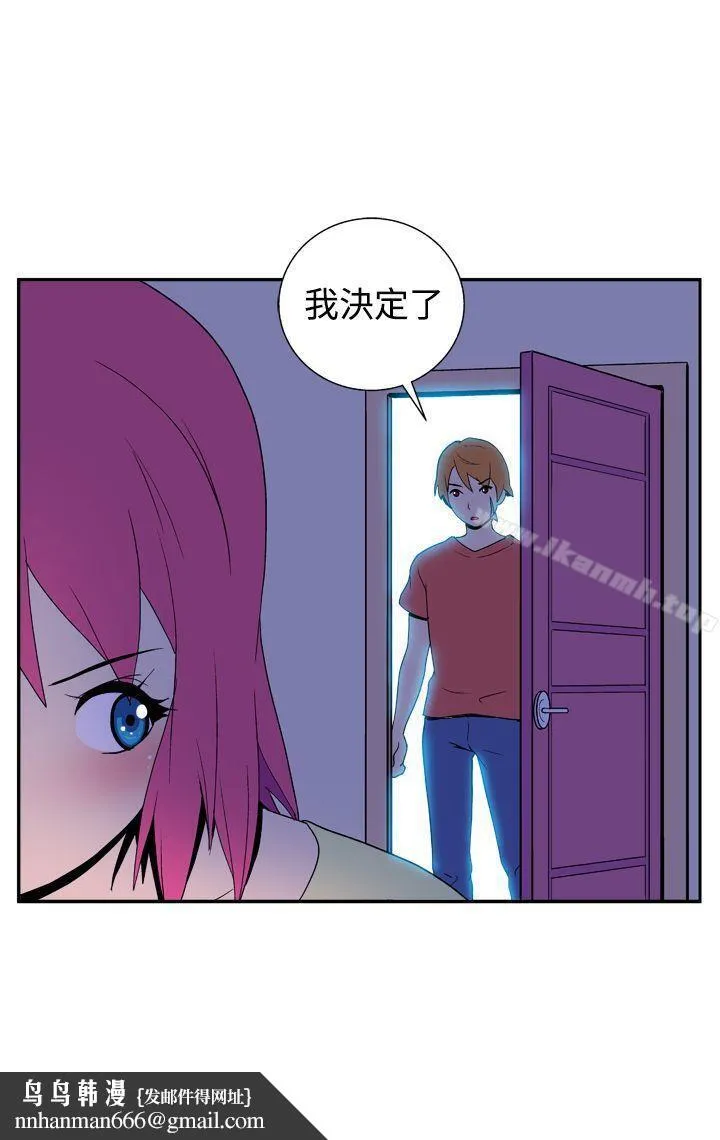 她的秘密空间(完结) - 第三十二话 - page 12