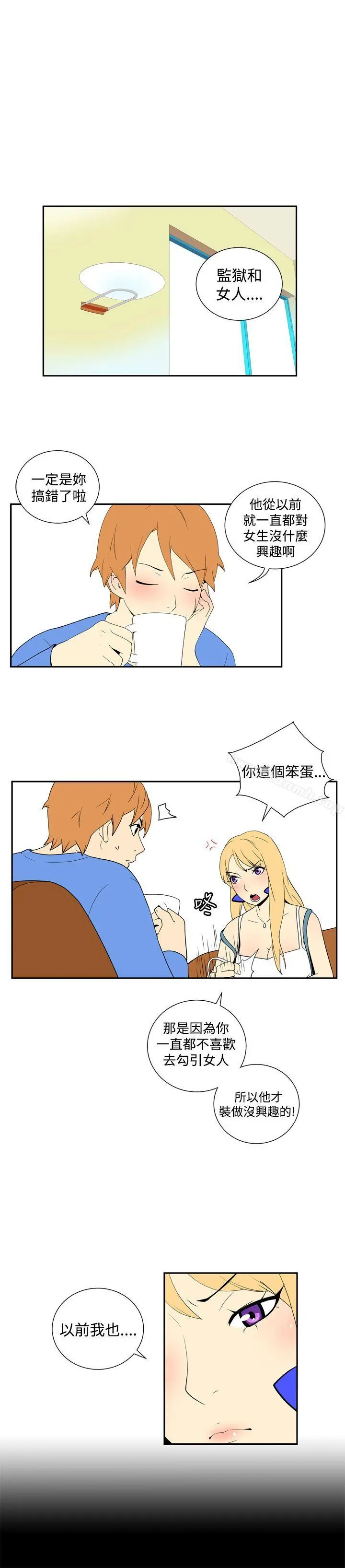 她的秘密空间(完结) - 第四十六话 - page 4