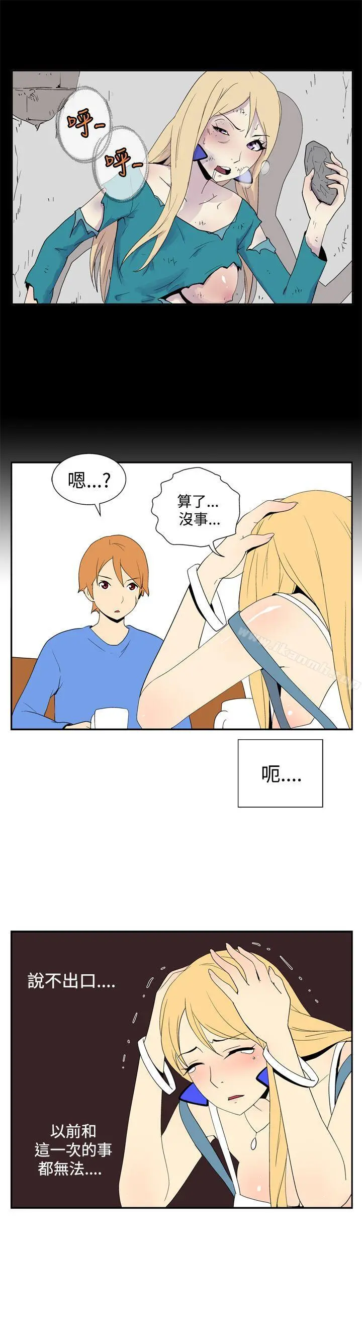她的秘密空间(完结) - 第四十六话 - page 5