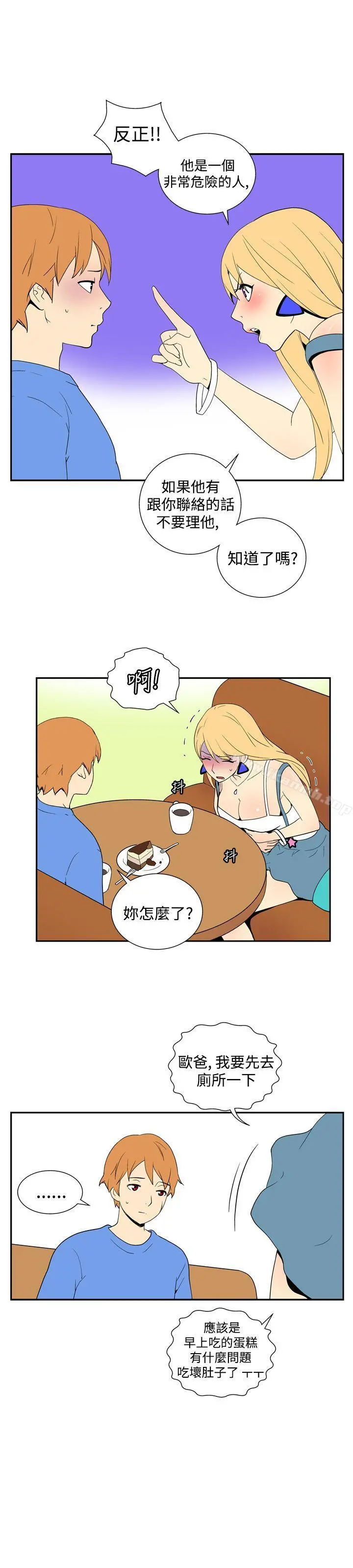 她的秘密空间(完结) - 第四十六话 - page 7