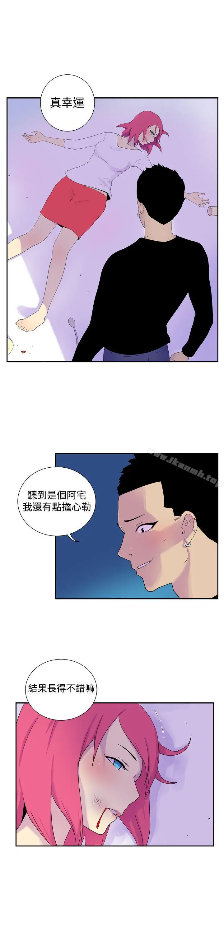 她的秘密空间(完结) - 第四十六话 - page 9