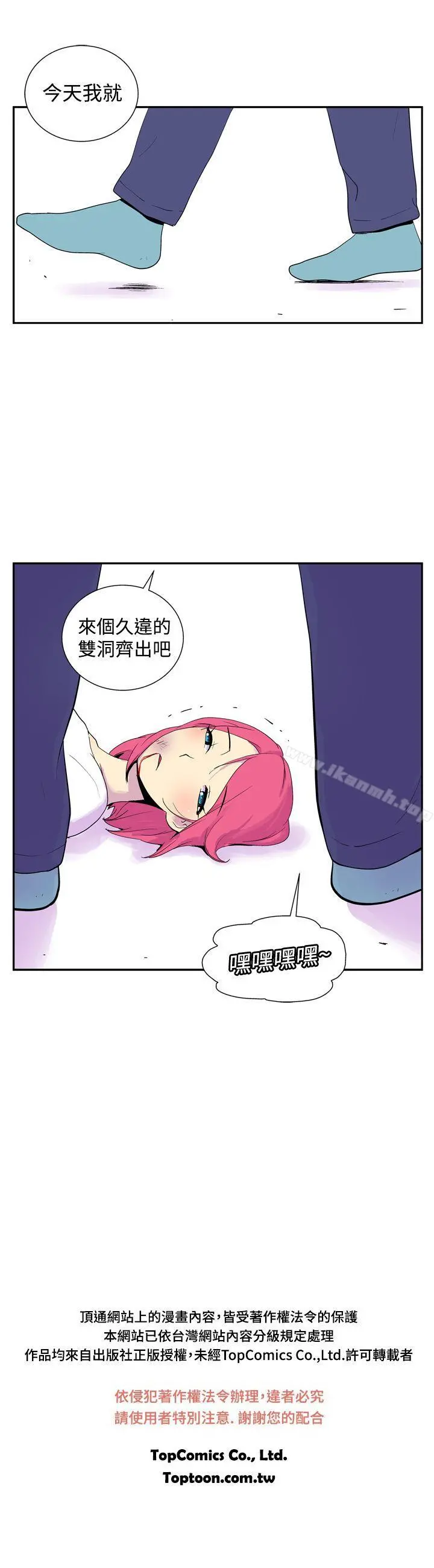 她的秘密空间(完结) - 第四十六话 - page 10