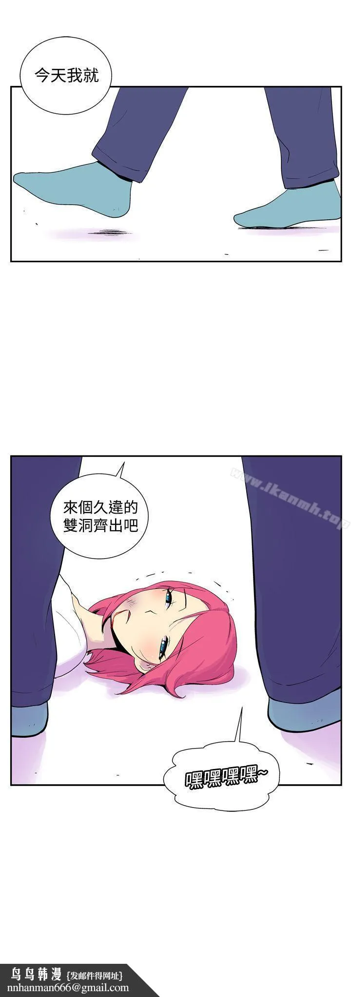 她的秘密空间(完结) - 第四十六话 - page 11