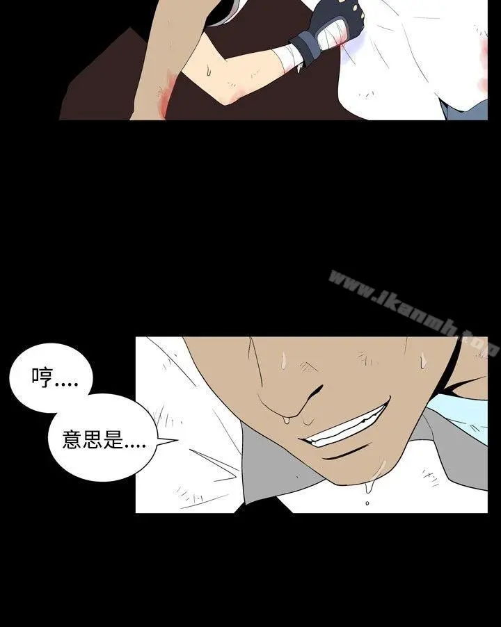 她的秘密空间(完结) - 第四十四话 - page 2