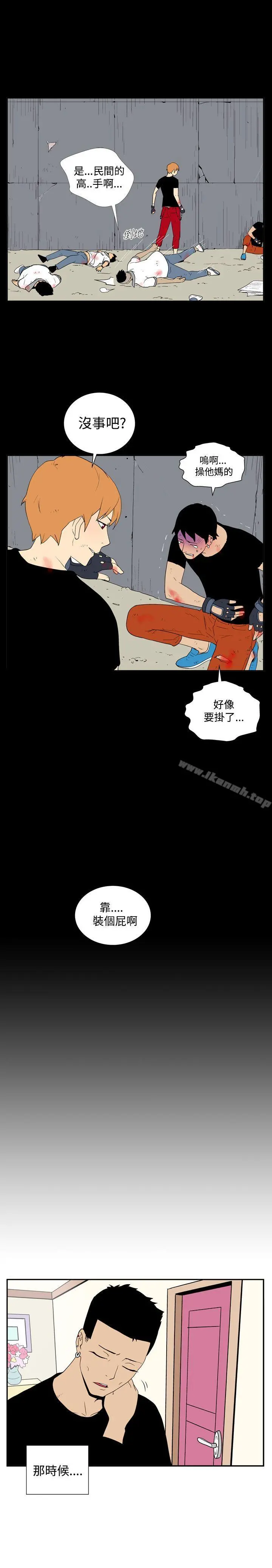 她的秘密空间(完结) - 第四十四话 - page 3