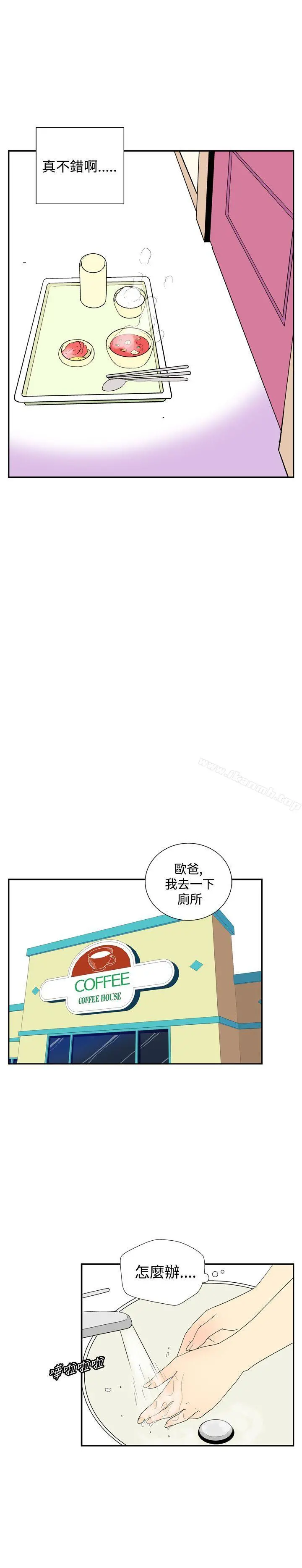 她的秘密空间(完结) - 第四十四话 - page 4