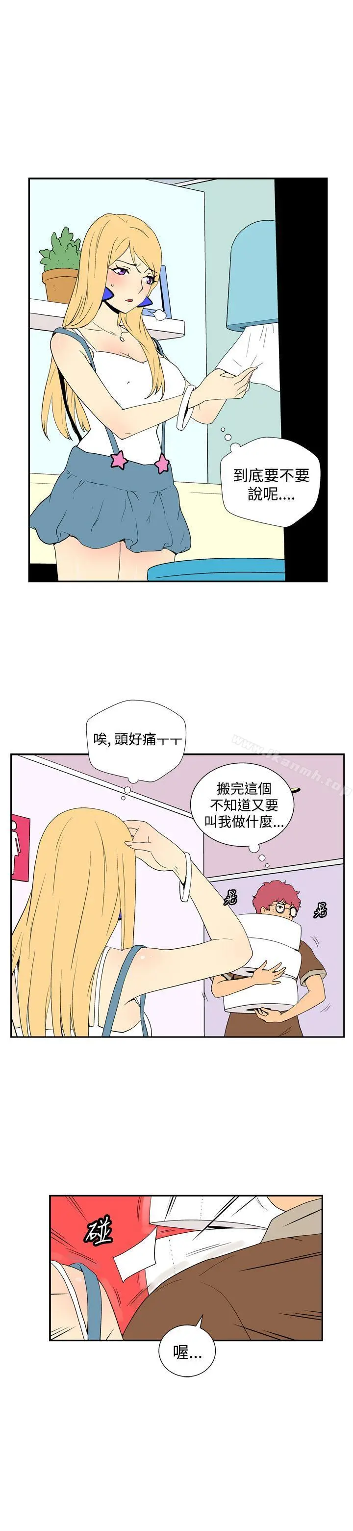 她的秘密空间(完结) - 第四十四话 - page 5