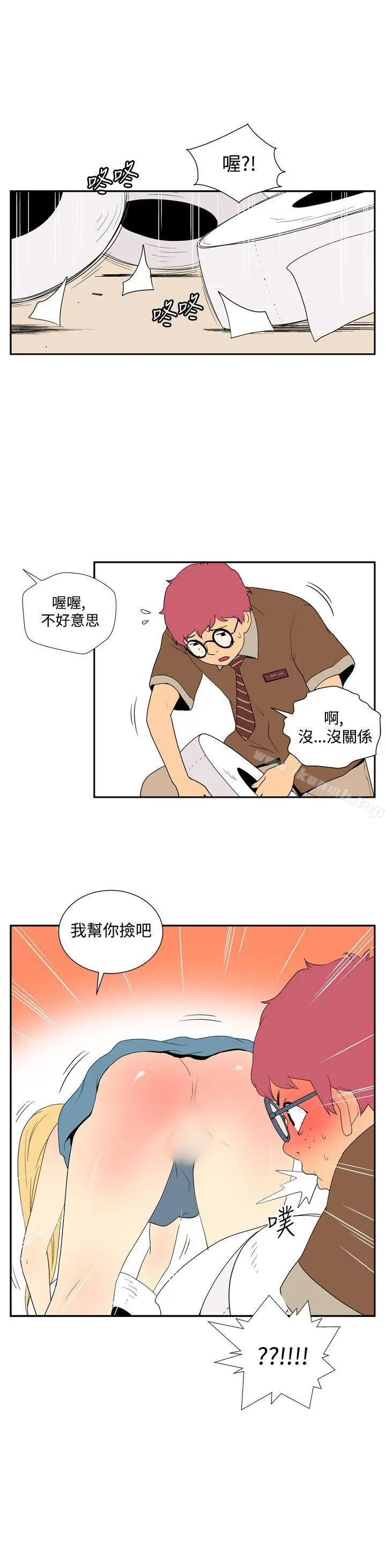 她的秘密空间(完结) - 第四十四话 - page 6