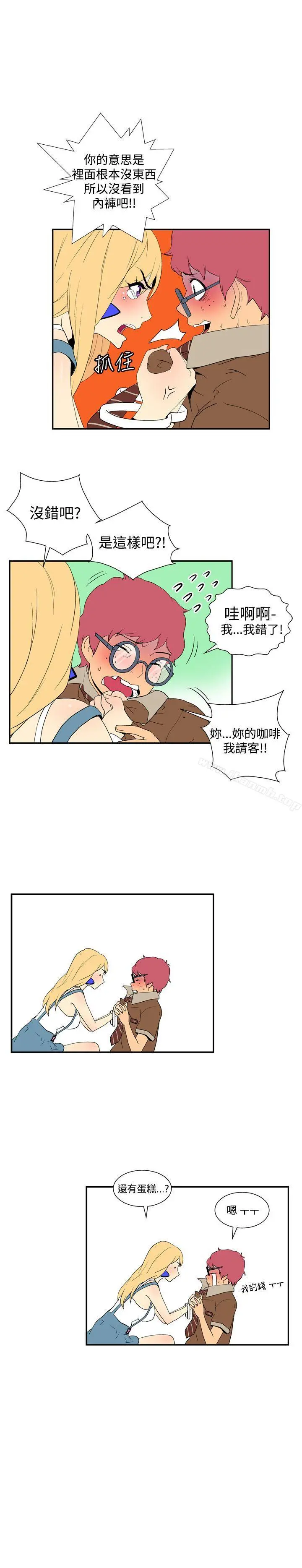 她的秘密空间(完结) - 第四十四话 - page 8