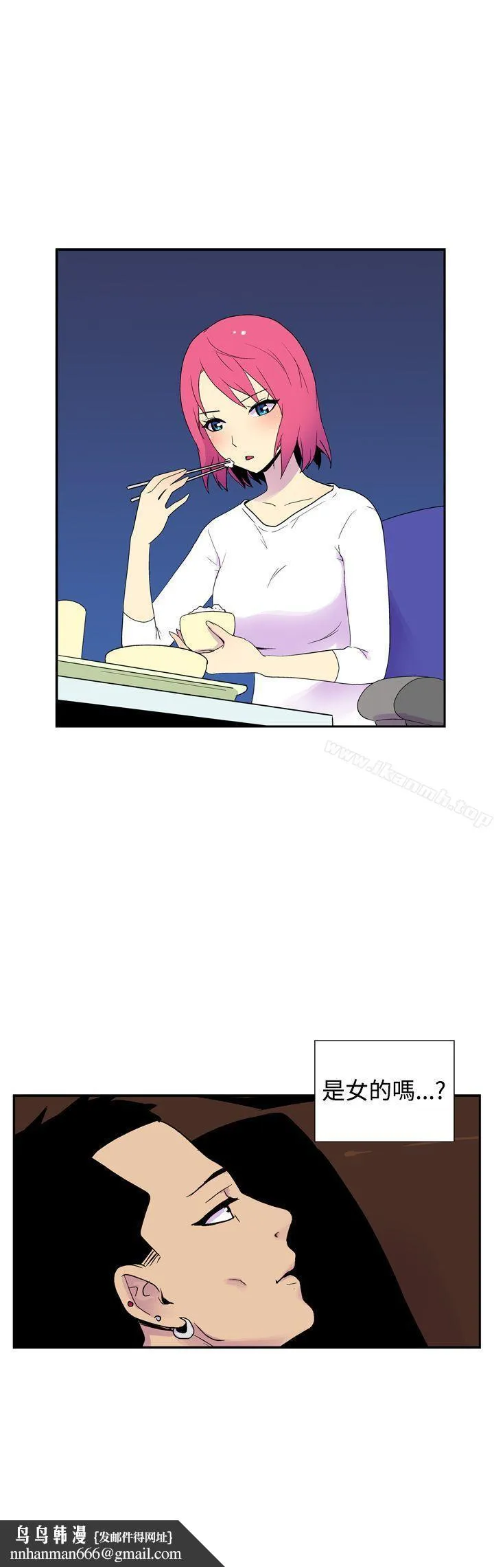 她的秘密空间(完结) - 第四十四话 - page 11
