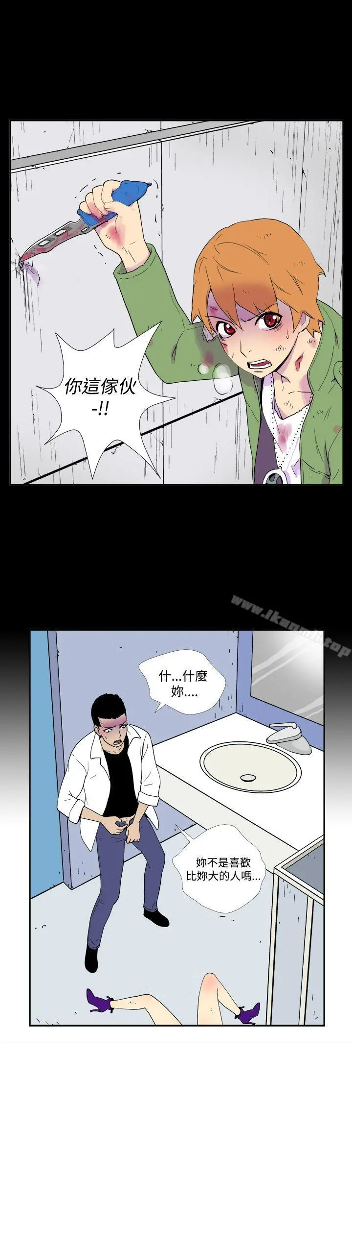 她的秘密空间(完结) - 第三十六话 - page 5