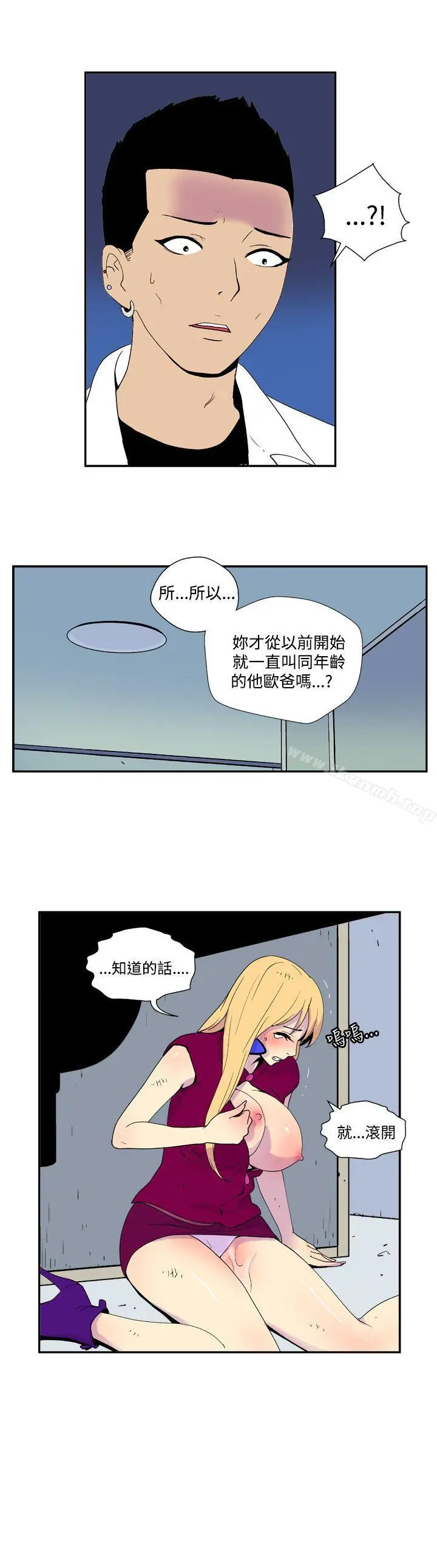 她的秘密空间(完结) - 第三十六话 - page 6