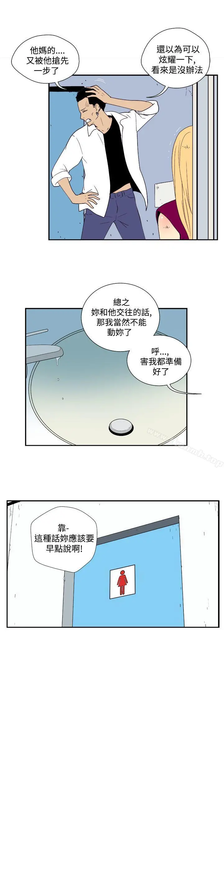 她的秘密空间(完结) - 第三十六话 - page 7
