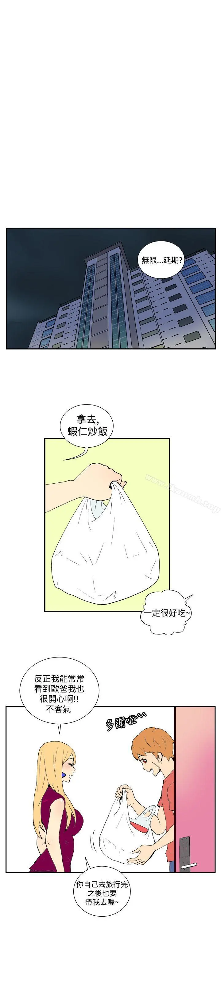 她的秘密空间(完结) - 第三十六话 - page 8