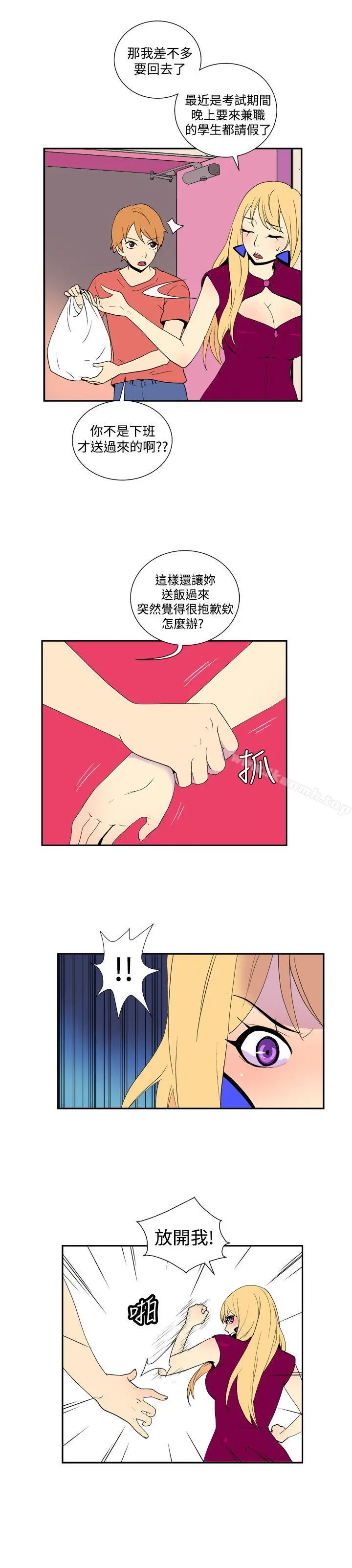 她的秘密空间(完结) - 第三十六话 - page 9