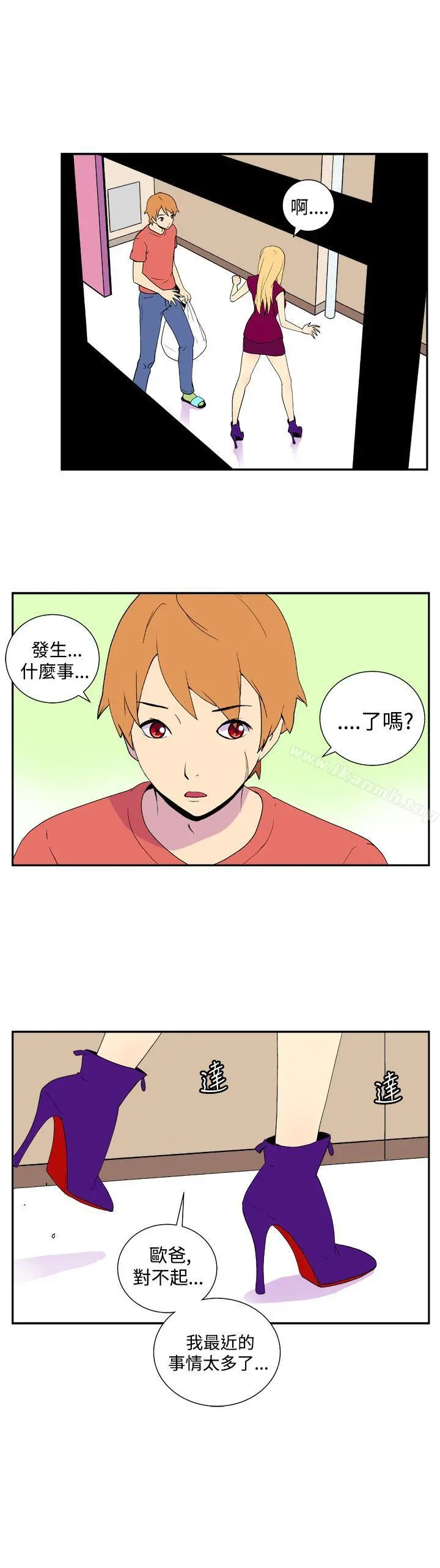 她的秘密空间(完结) - 第三十六话 - page 10