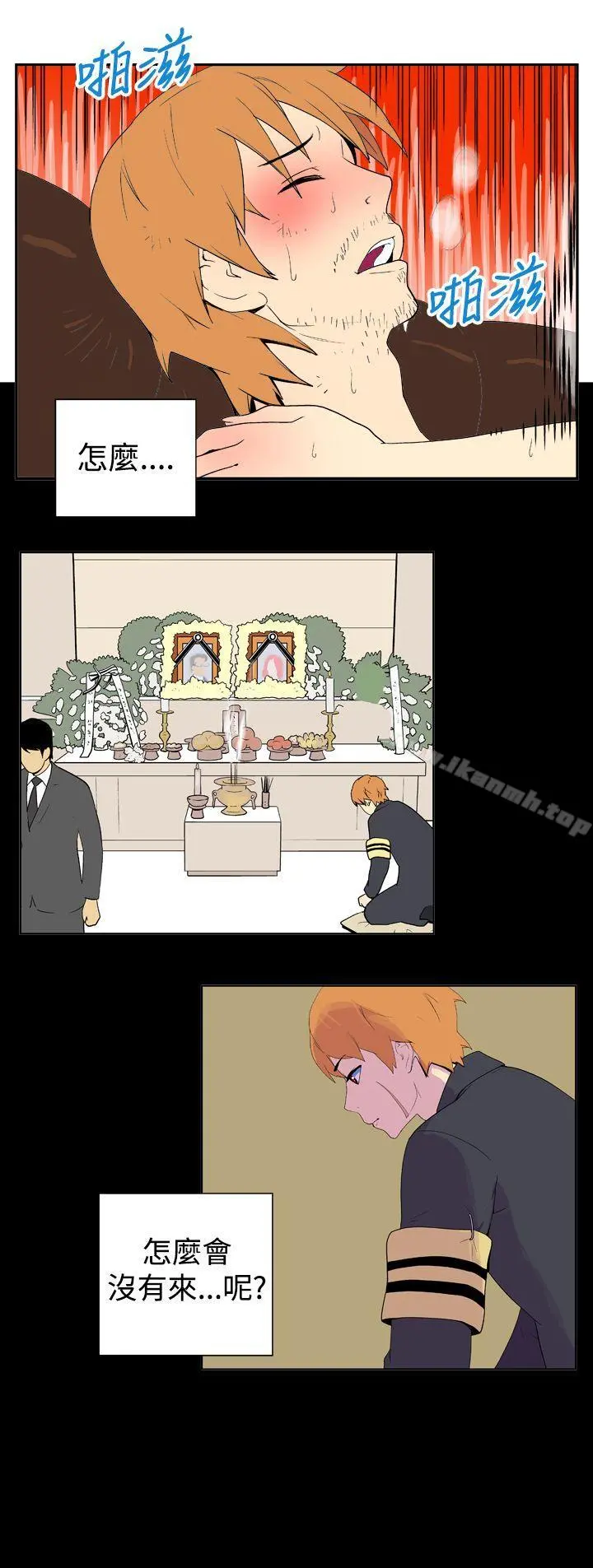 她的秘密空间(完结) - 第二十五话 - page 2