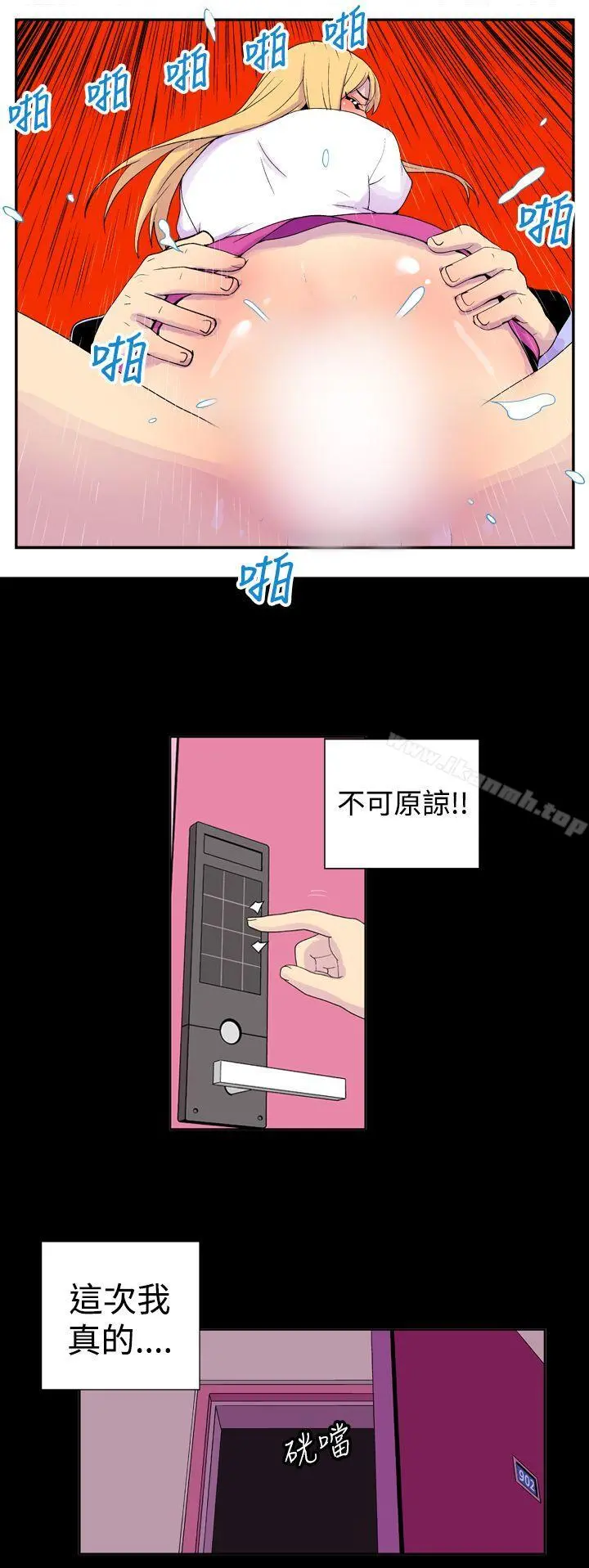 她的秘密空间(完结) - 第二十五话 - page 4