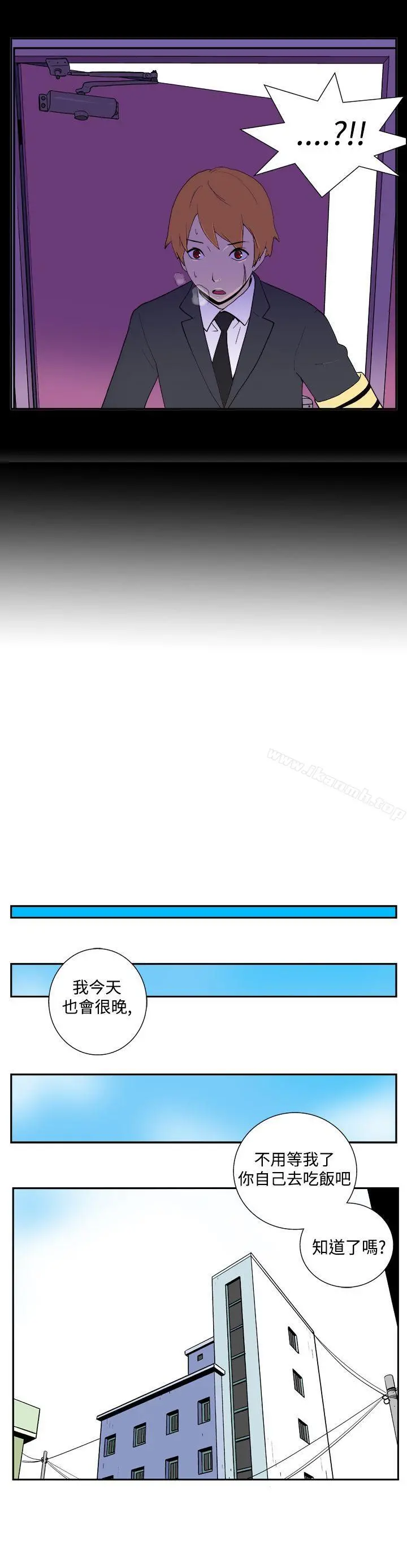 她的秘密空间(完结) - 第二十五话 - page 6