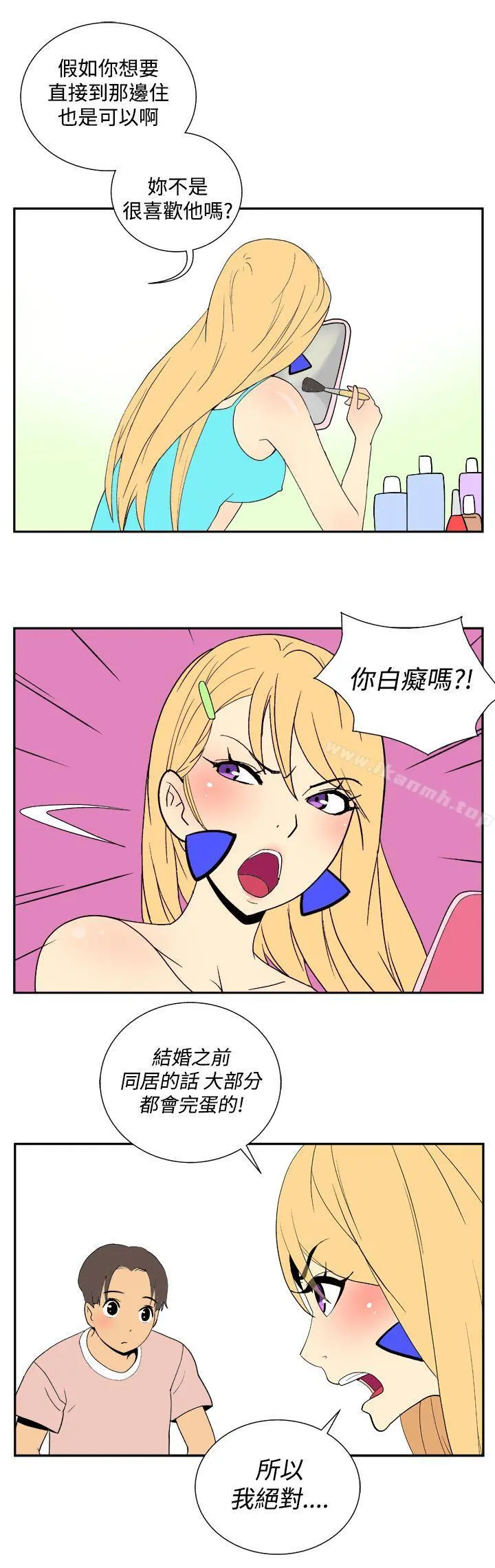 她的秘密空间(完结) - 第二十五话 - page 8