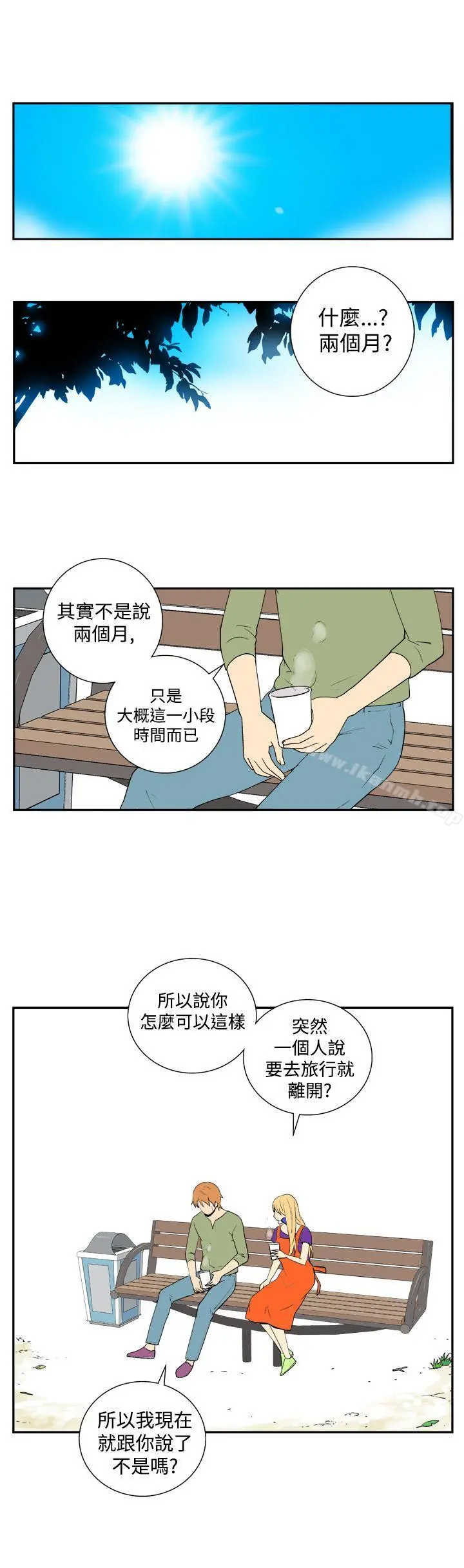 她的秘密空间(完结) - 第二十五话 - page 10