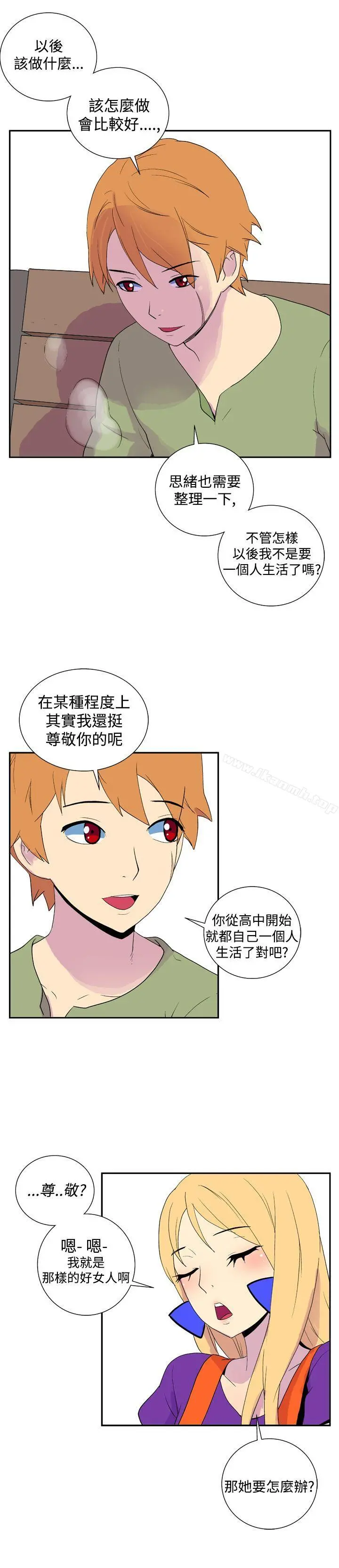 她的秘密空间(完结) - 第二十五话 - page 11