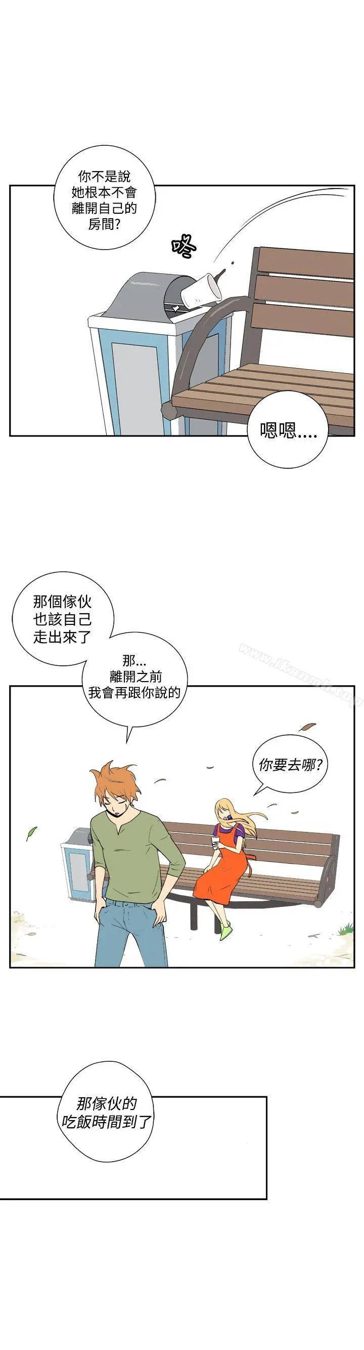 她的秘密空间(完结) - 第二十五话 - page 12