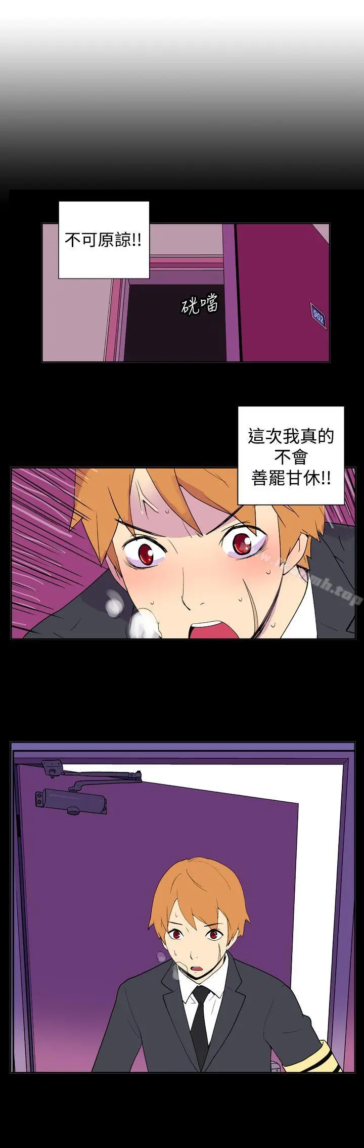 她的秘密空间(完结) - 第二十五话 - page 13