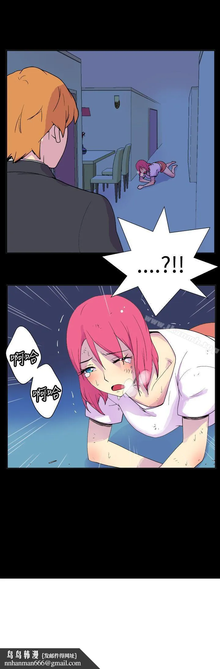 她的秘密空间(完结) - 第二十五话 - page 14