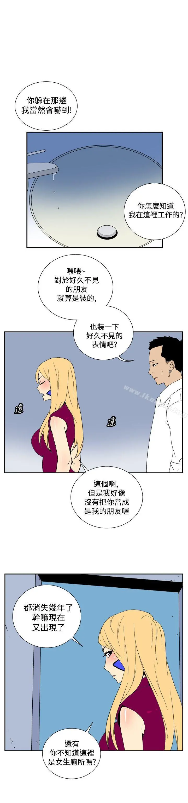 她的秘密空间(完结) - 第三十四话 - page 2