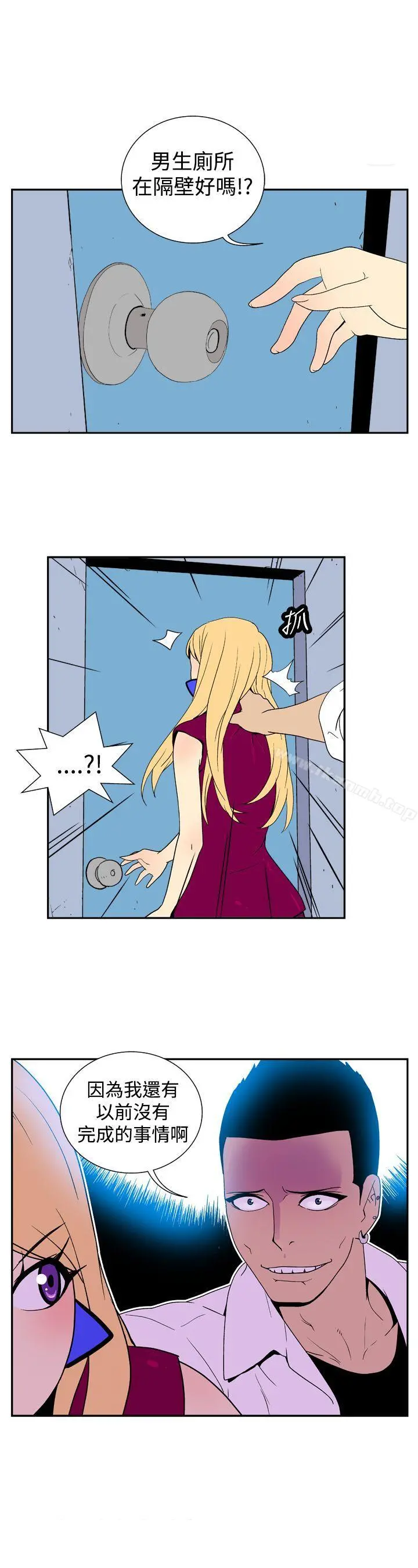 她的秘密空间(完结) - 第三十四话 - page 3