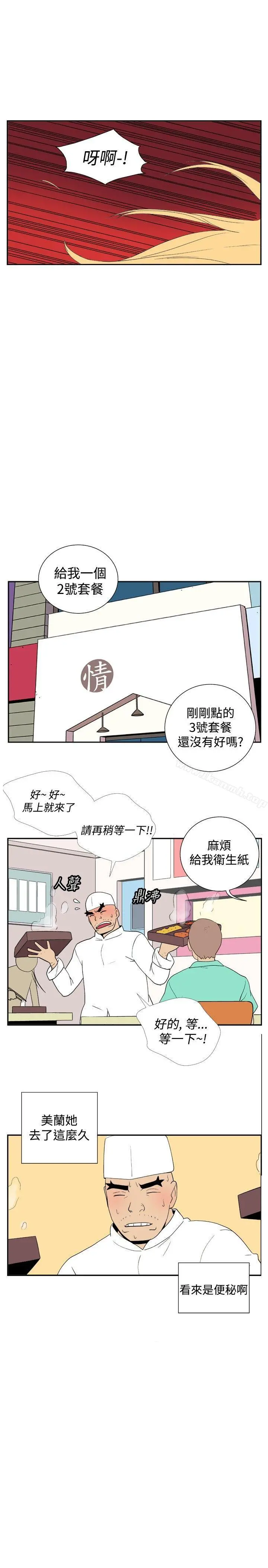 她的秘密空间(完结) - 第三十四话 - page 4