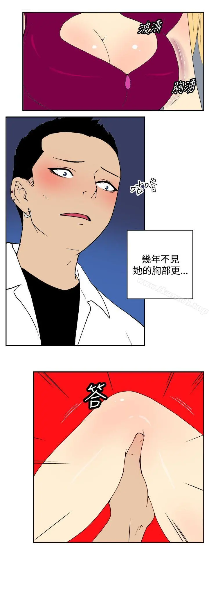 她的秘密空间(完结) - 第三十四话 - page 7