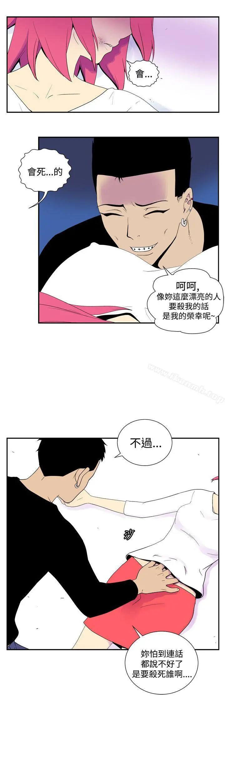 她的秘密空间(完结) - 第四十九话 - page 2