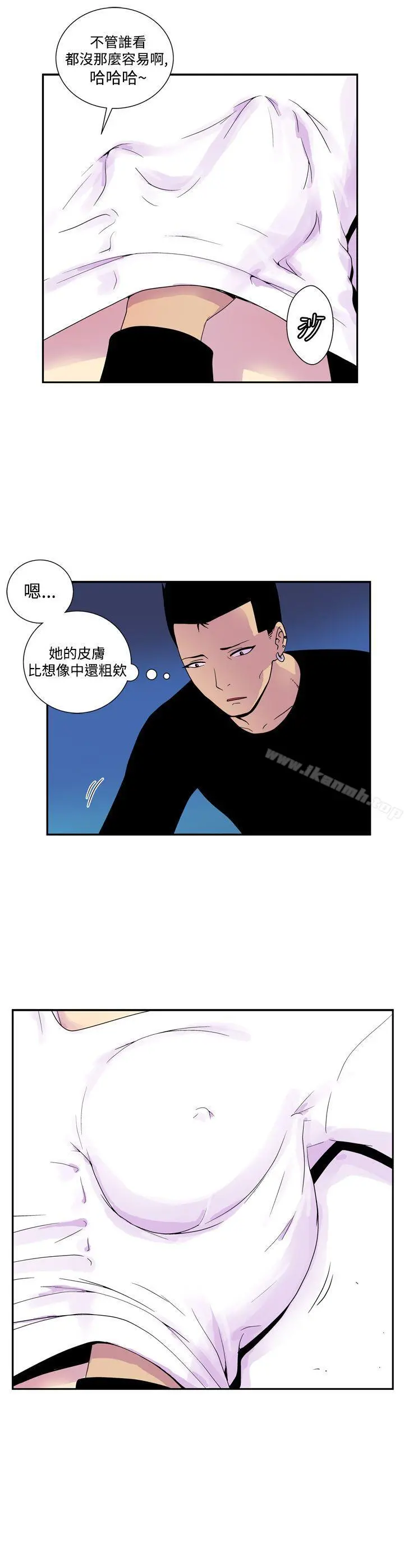 她的秘密空间(完结) - 第四十九话 - page 3