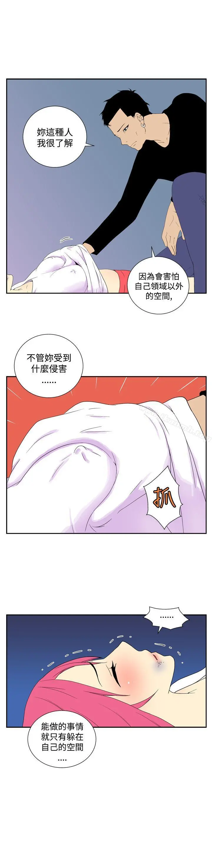 她的秘密空间(完结) - 第四十九话 - page 4