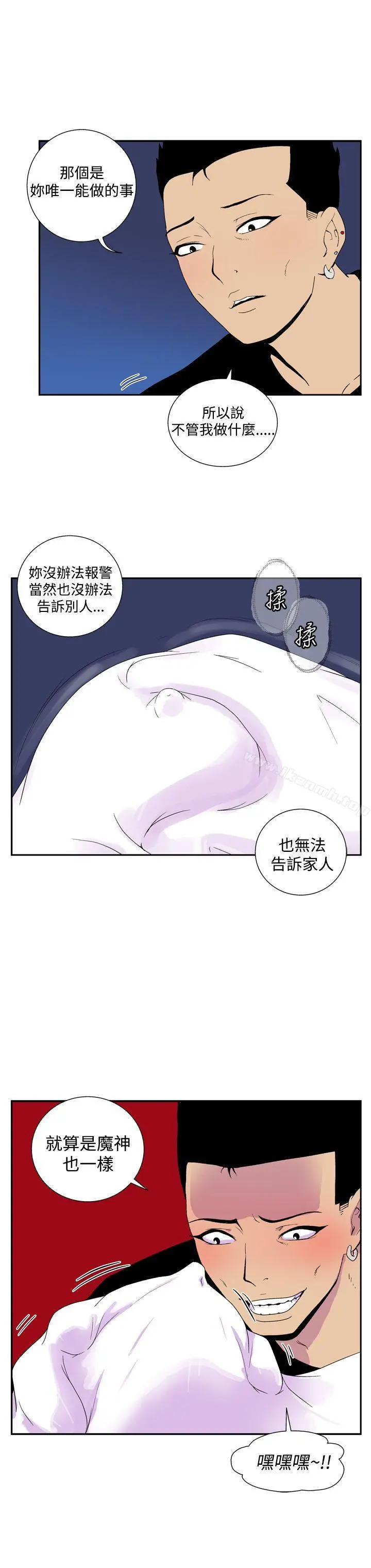 她的秘密空间(完结) - 第四十九话 - page 5