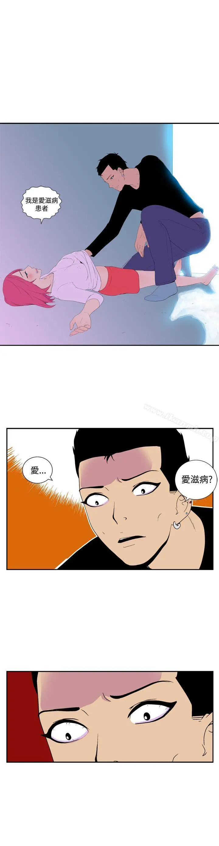 她的秘密空间(完结) - 第四十九话 - page 6