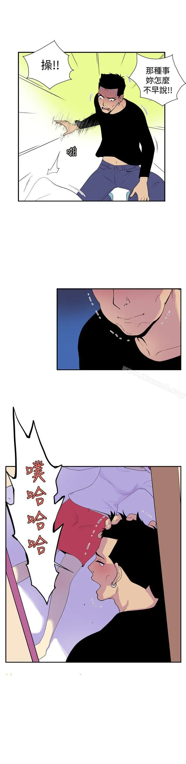 她的秘密空间(完结) - 第四十九话 - page 7