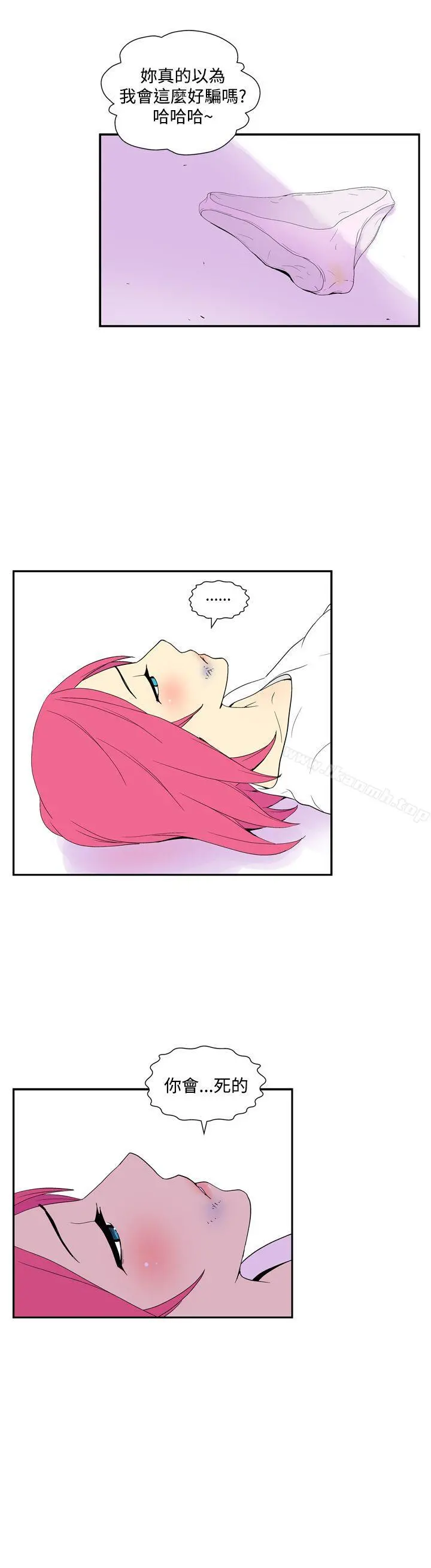 她的秘密空间(完结) - 第四十九话 - page 8