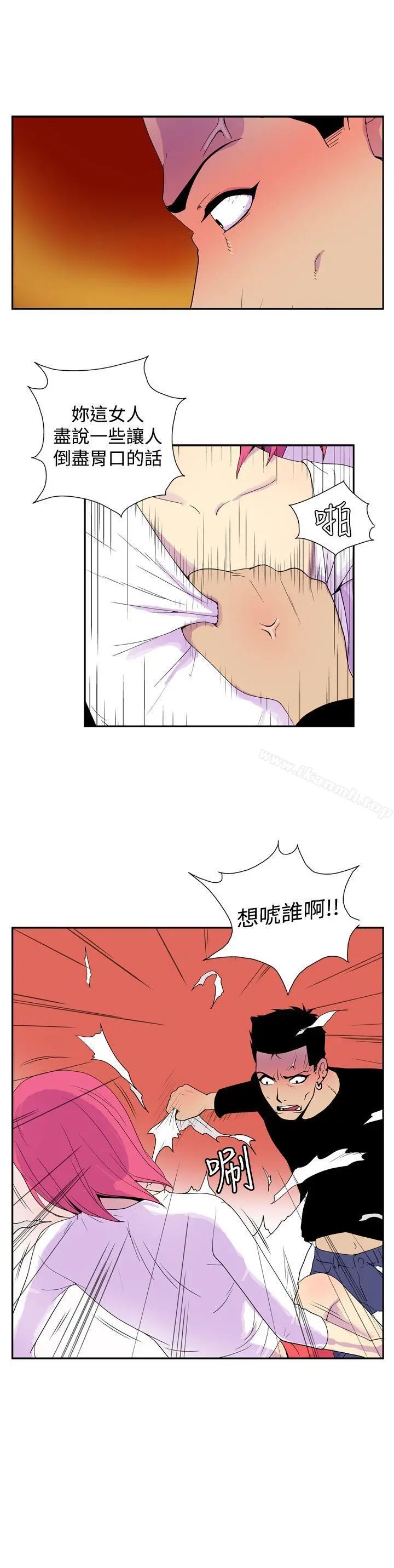 她的秘密空间(完结) - 第四十九话 - page 9