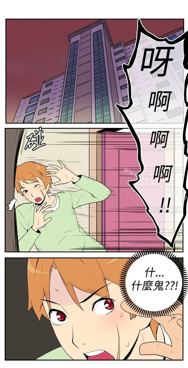 她的秘密空间(完结) - 第五话 - page 2
