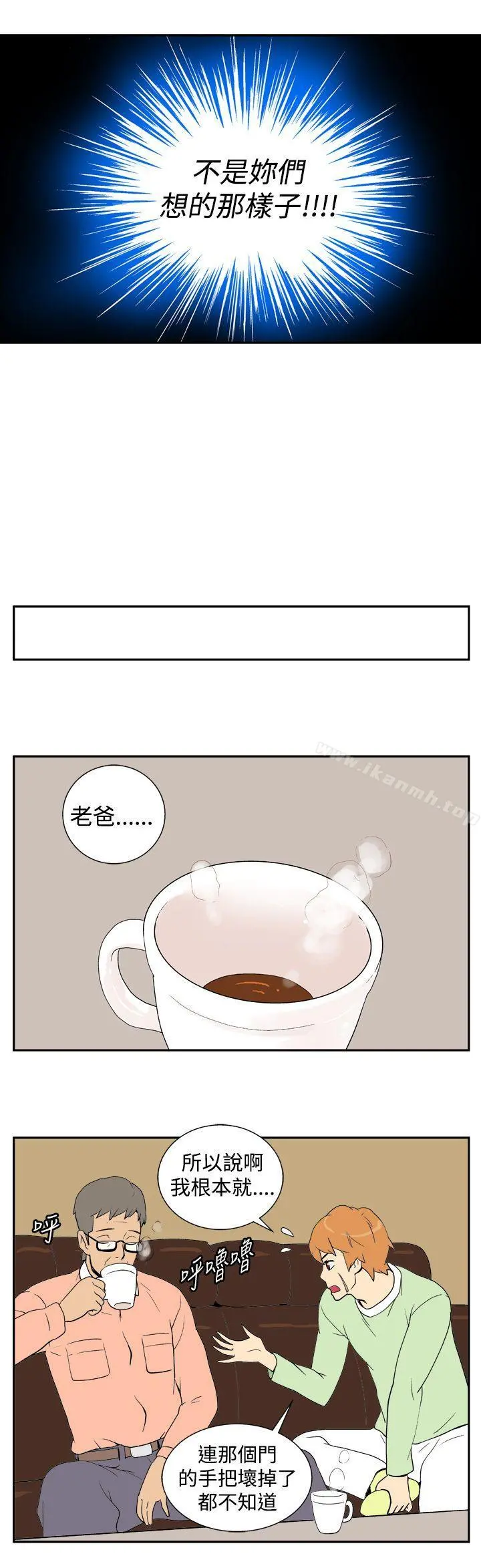 她的秘密空间(完结) - 第五话 - page 6