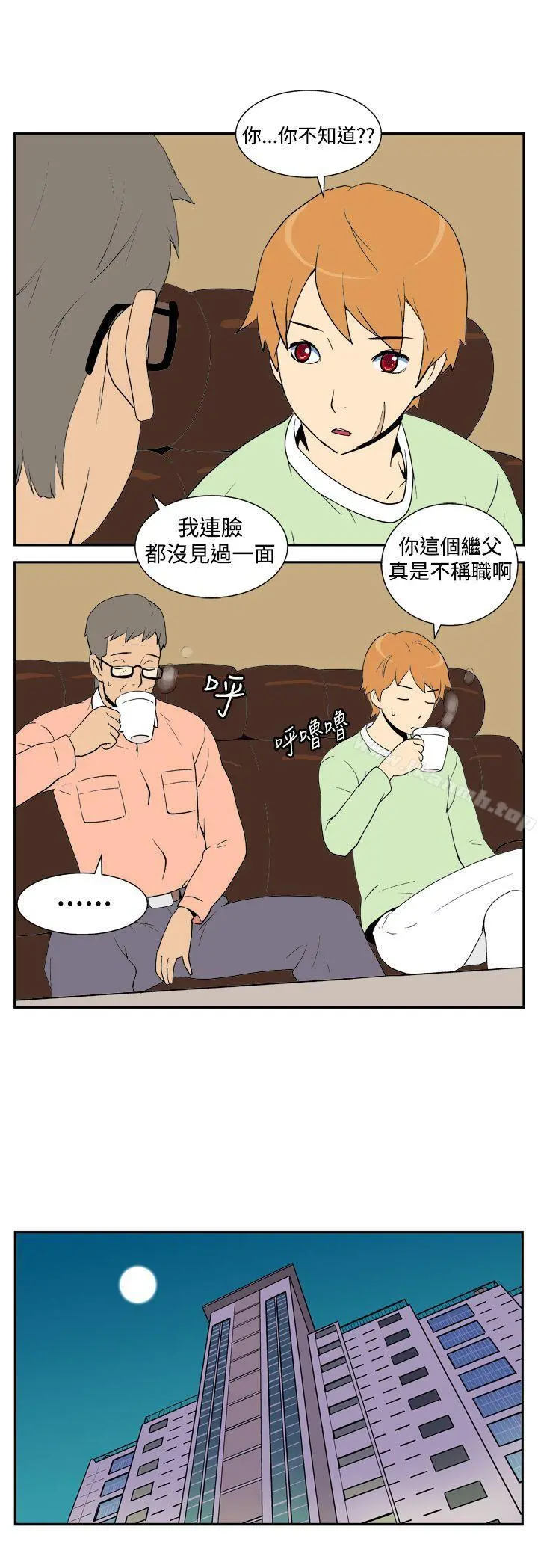她的秘密空间(完结) - 第五话 - page 8