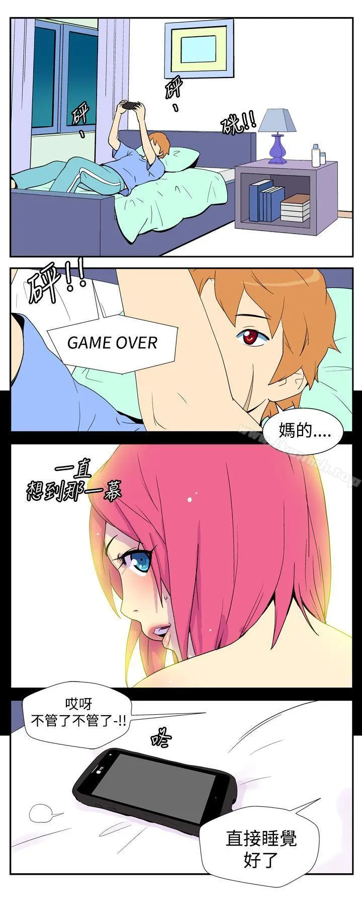 她的秘密空间(完结) - 第五话 - page 9