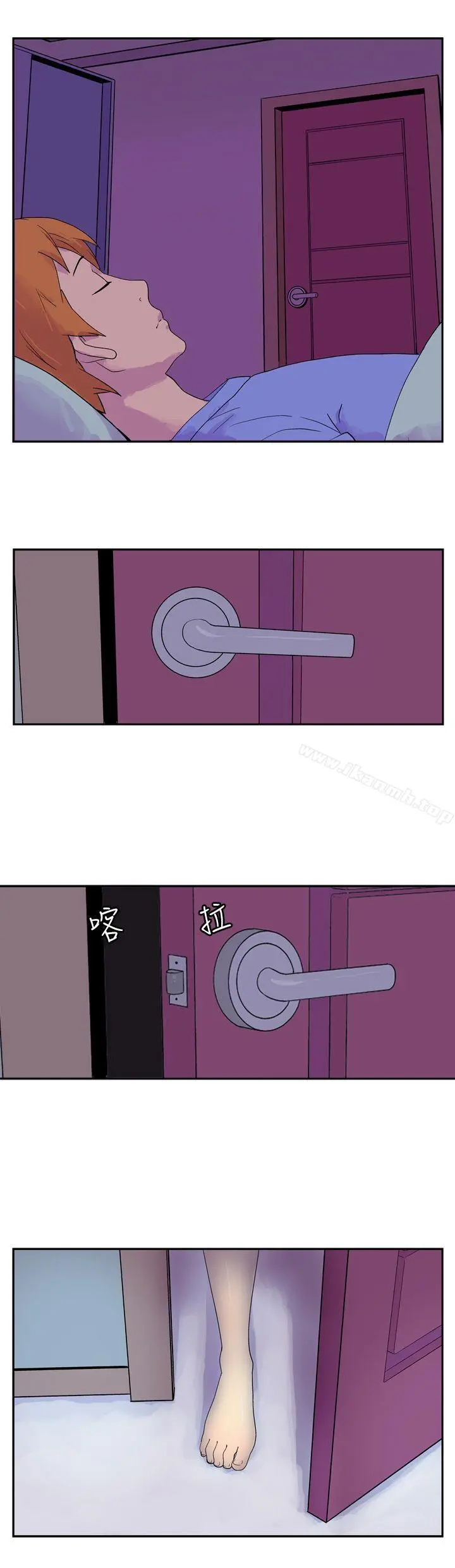 她的秘密空间(完结) - 第五话 - page 11