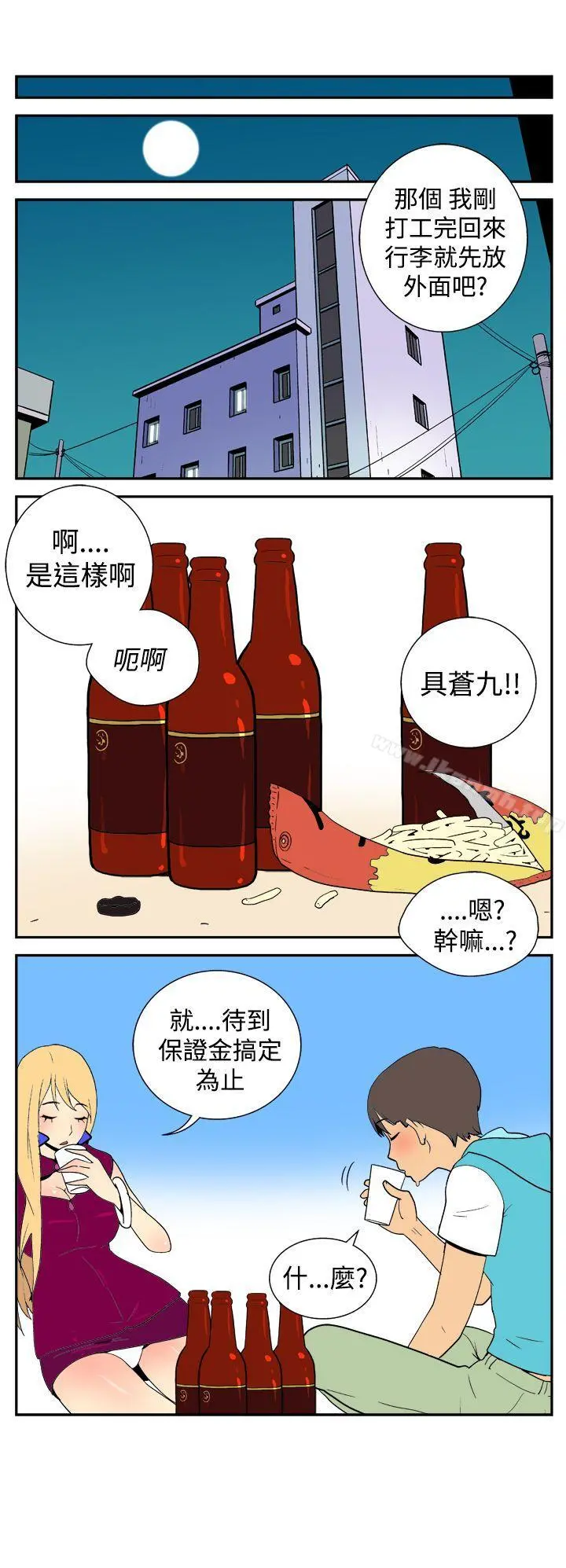 她的秘密空间(完结) - 第二十三话 - page 2