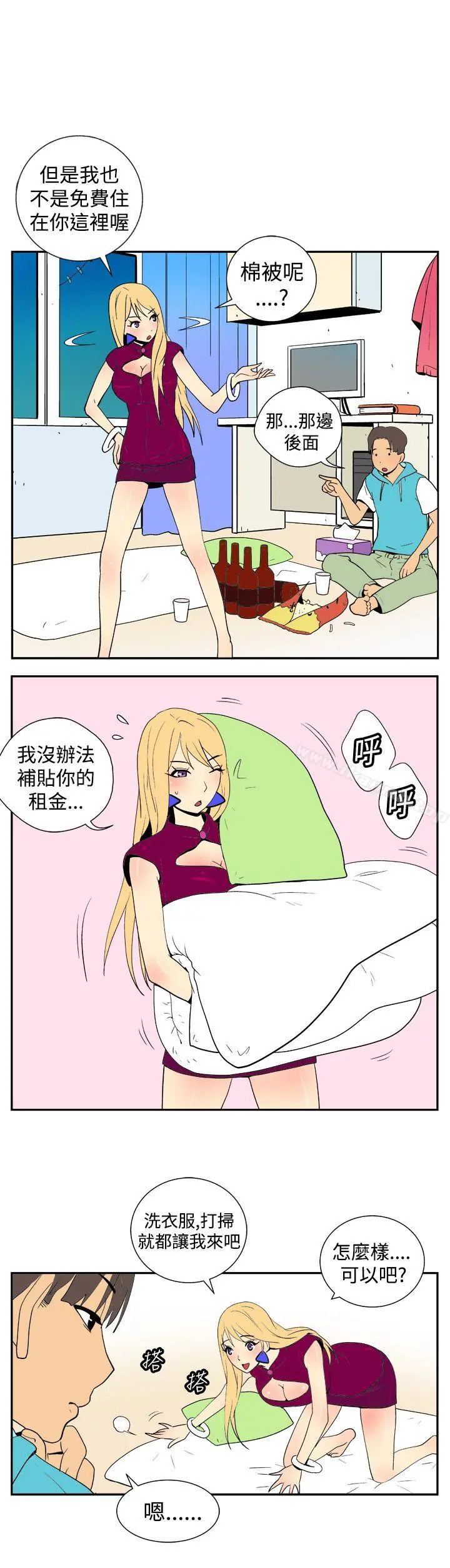 她的秘密空间(完结) - 第二十三话 - page 4