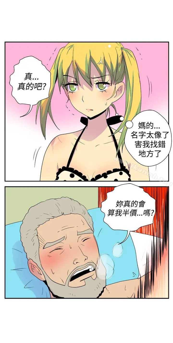 她的秘密空间(完结) - 第二十三话 - page 7